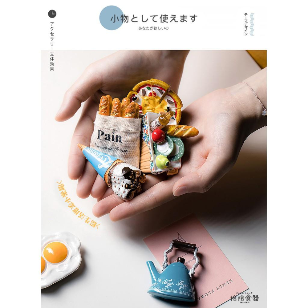拾拾食器｜日式3D立體創意冰箱貼◆冰箱磁鐵 食物 造型磁鐵 仿真磁鐵 黑板磁鐵 食物磁鐵 日本 現貨+預購 台灣-細節圖6