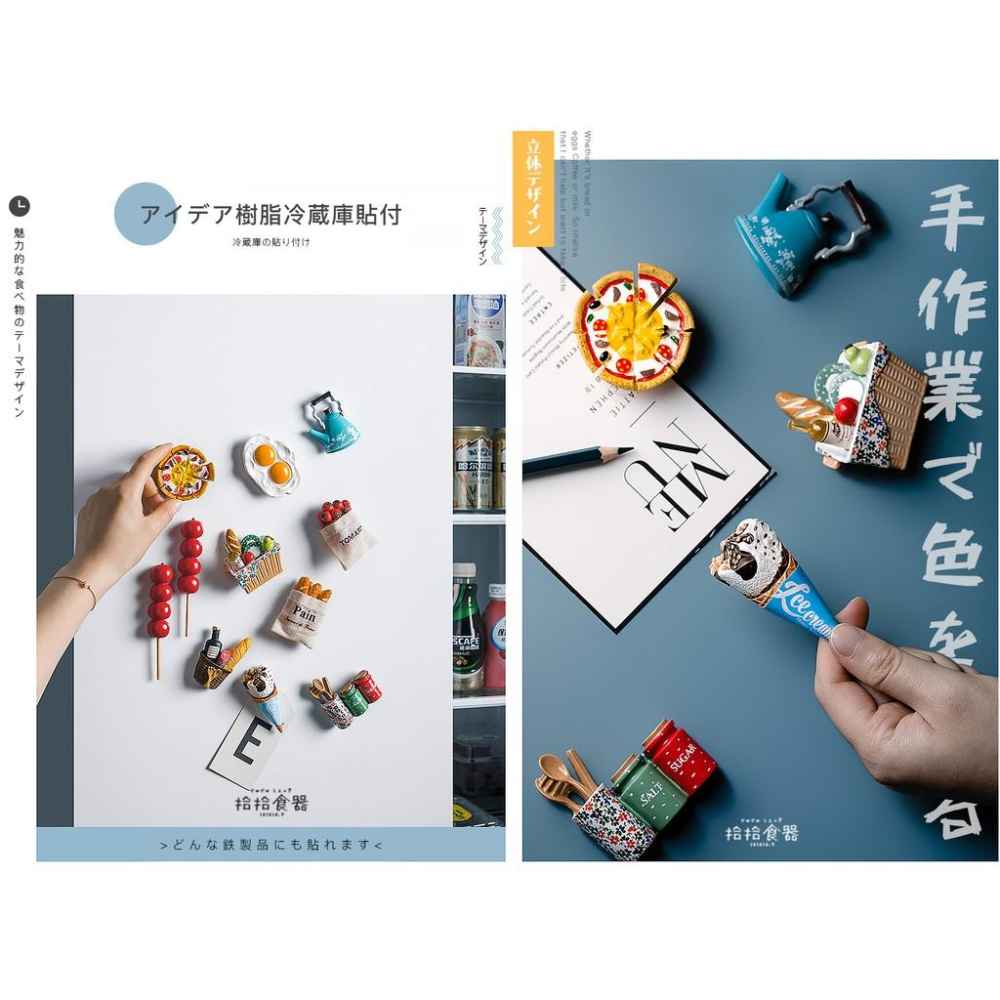 拾拾食器｜日式3D立體創意冰箱貼◆冰箱磁鐵 食物 造型磁鐵 仿真磁鐵 黑板磁鐵 食物磁鐵 日本 現貨+預購 台灣-細節圖7