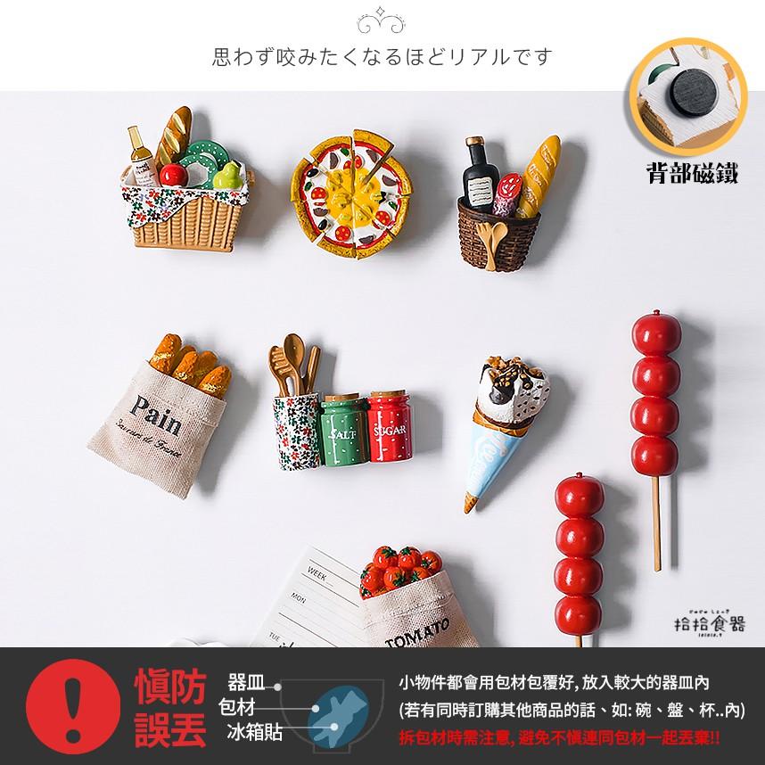 拾拾食器｜日式3D立體創意冰箱貼◆冰箱磁鐵 食物 造型磁鐵 仿真磁鐵 黑板磁鐵 食物磁鐵 日本 現貨+預購 台灣-細節圖8