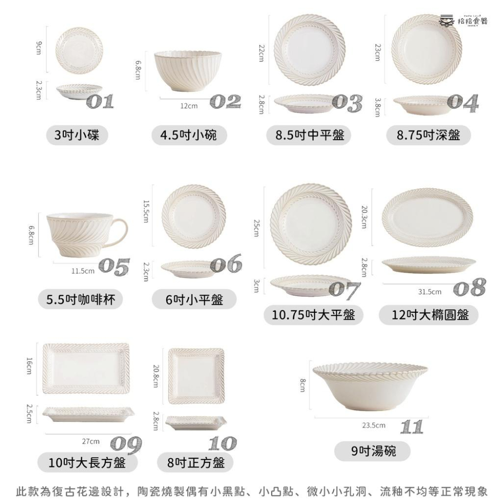 拾拾食器｜小麥紋系列餐具◆瓷盤 瓷碗 餐盤 日式盤 湯盤 湯碗 方盤 魚盤 圓盤 大餐盤 飯碗 日本 現貨+預購 台灣-細節圖5
