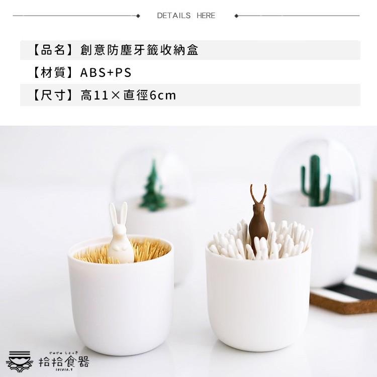 拾拾食器｜(現貨)創意防塵牙籤收納盒◆牙籤桶 牙籤筒 牙籤盒 棉花棒盒 桌上收納盒 收納盒 儲物盒 日本 台灣現貨 台灣-細節圖4