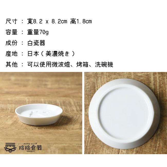 拾拾食器｜(現貨)日本製美濃燒凹凸醬油碟◆陶瓷 醬料碟 貓咪 小碟子 小菜碟 沾醬碟 浮雕 日本醬油碟 台灣現貨 台灣-細節圖4