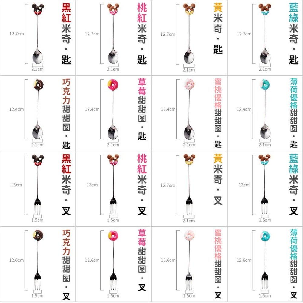 拾拾食器｜日式卡通甜甜圈叉匙◆304不鏽鋼 不鏽鋼叉 不鏽鋼匙 湯匙 小叉子 小湯匙 水果叉 日本 現貨+預購 台灣-細節圖9