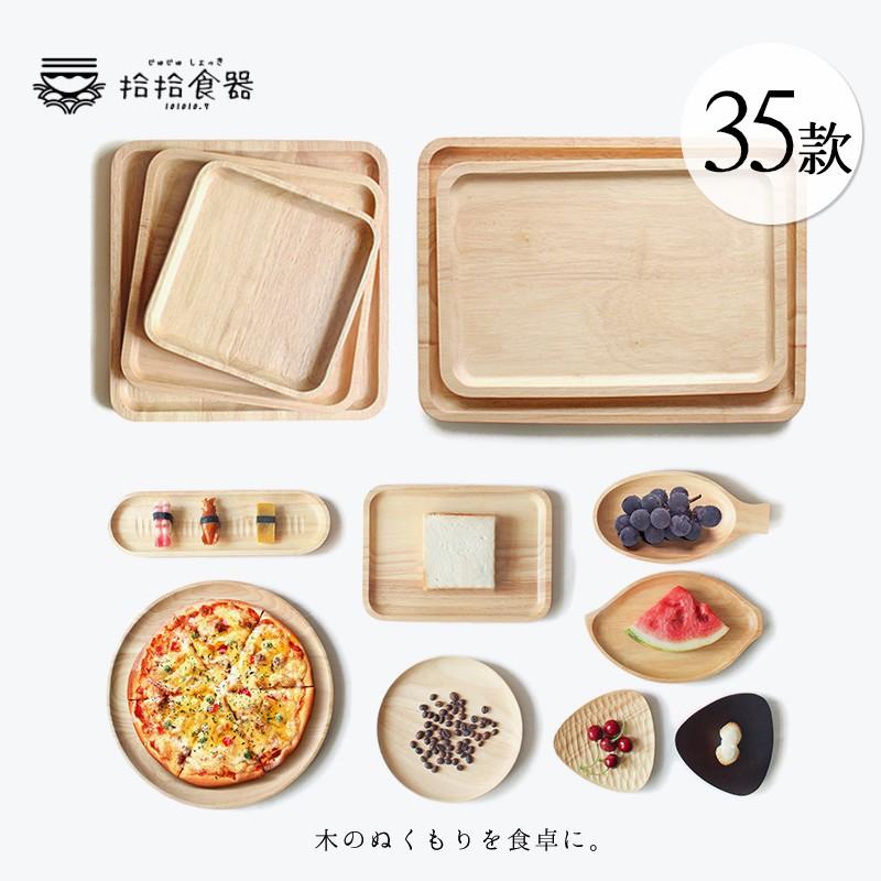 拾拾食器｜日式橡膠木實木餐盤◆木盤 餐盤 早餐盤 木餐盤 野餐木盤 原木托盤 日本 現貨+預購 台灣-細節圖2