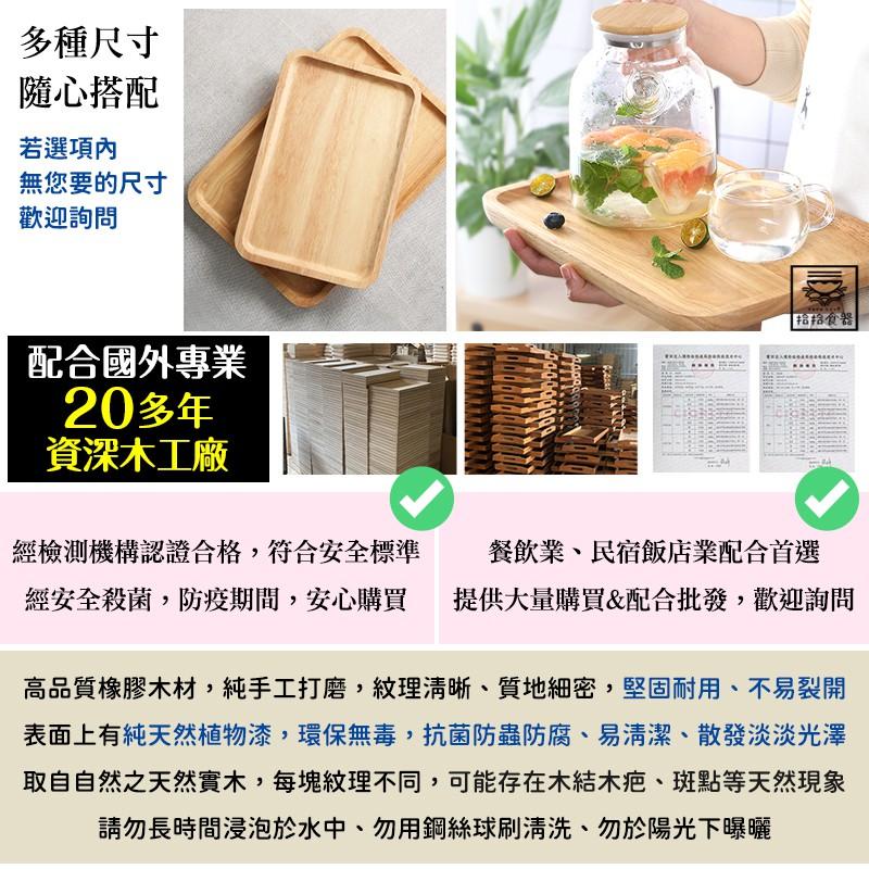 拾拾食器｜日式橡膠木實木餐盤◆木盤 餐盤 早餐盤 木餐盤 野餐木盤 原木托盤 日本 現貨+預購 台灣-細節圖5