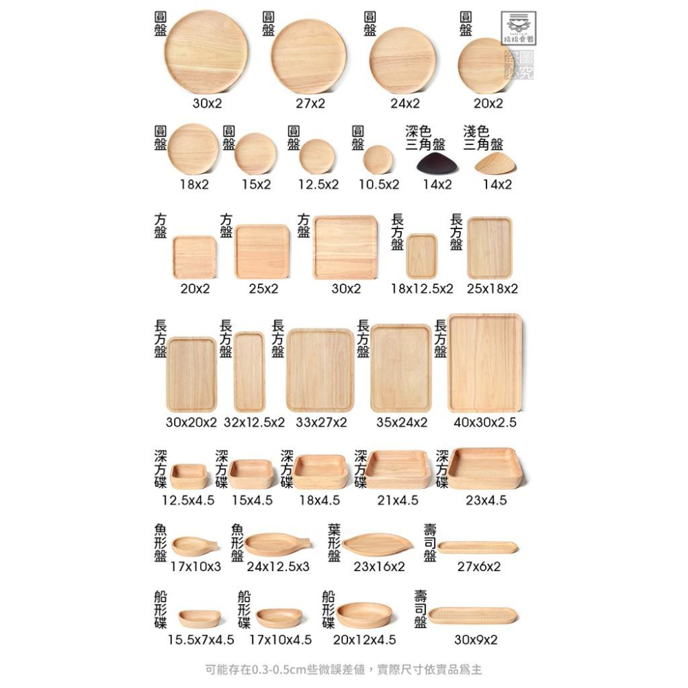 拾拾食器｜日式橡膠木實木餐盤◆木盤 餐盤 早餐盤 木餐盤 野餐木盤 原木托盤 日本 現貨+預購 台灣-細節圖6