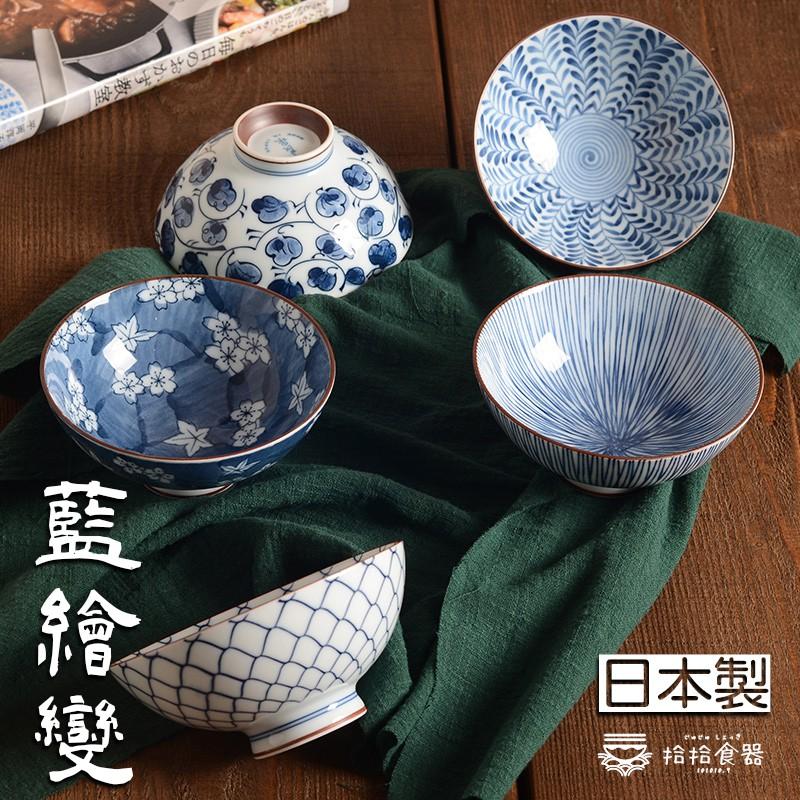拾拾食器｜(禮盒)日本藍繪變家用陶瓷碗◆飯碗 小碗 湯碗 套組 日本碗 日式碗 禮物 現貨+預購 台灣-細節圖2