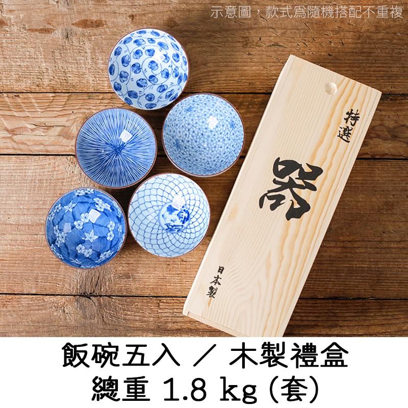 拾拾食器｜(禮盒)日本藍繪變家用陶瓷碗◆飯碗 小碗 湯碗 套組 日本碗 日式碗 禮物 現貨+預購 台灣-細節圖4