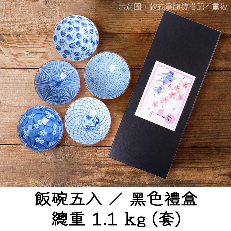 拾拾食器｜(禮盒)日本藍繪變家用陶瓷碗◆飯碗 小碗 湯碗 套組 日本碗 日式碗 禮物 現貨+預購 台灣-細節圖5