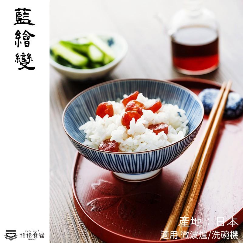拾拾食器｜(禮盒)日本藍繪變家用陶瓷碗◆飯碗 小碗 湯碗 套組 日本碗 日式碗 禮物 現貨+預購 台灣-細節圖8