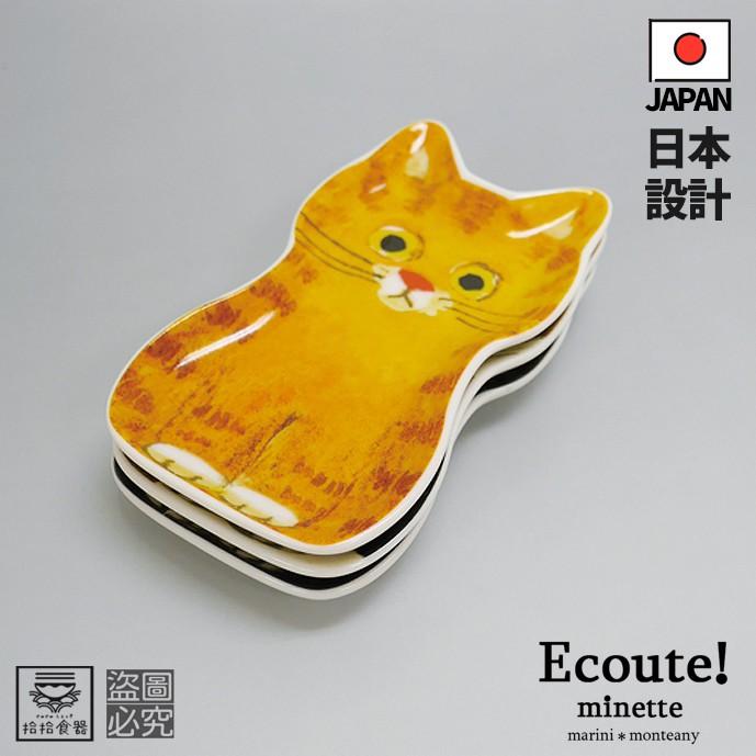 拾拾食器｜(現貨)日本ECOUTE!坐姿貓咪碟子◆陶瓷 瓷盤 醬油碟 小物盤 貓盤 醬料碟 小碟子 貓碗 禮物 台灣-細節圖5
