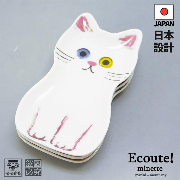 拾拾食器｜(現貨)日本ECOUTE!坐姿貓咪碟子◆陶瓷 瓷盤 醬油碟 小物盤 貓盤 醬料碟 小碟子 貓碗 禮物 台灣-細節圖6