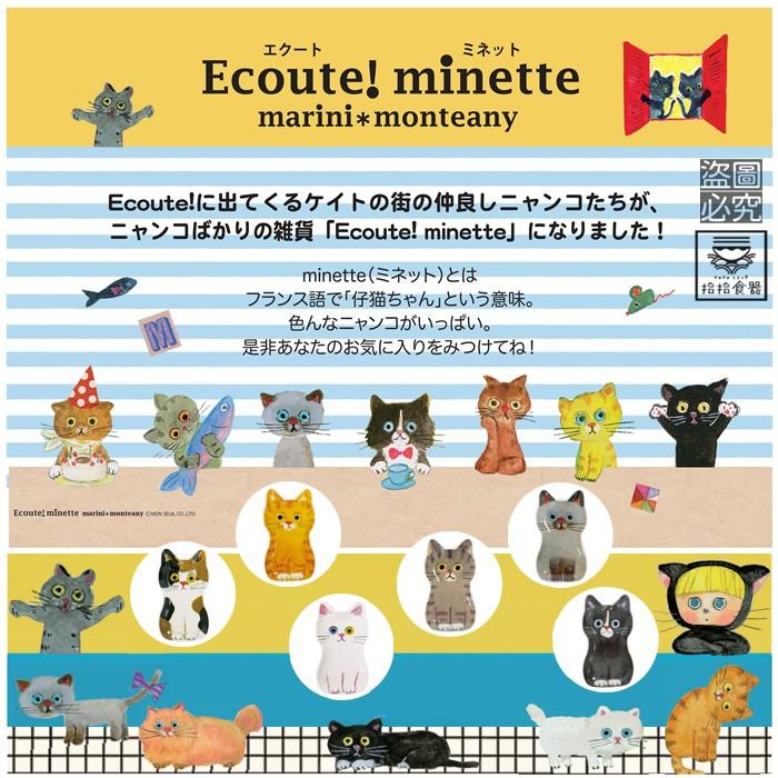 拾拾食器｜(現貨)日本ECOUTE!坐姿貓咪碟子◆陶瓷 瓷盤 醬油碟 小物盤 貓盤 醬料碟 小碟子 貓碗 禮物 台灣-細節圖7