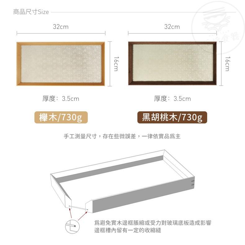 拾拾食器｜復古海棠花老式窗花托盤◆玻璃托盤 玻璃盤 收納盤 實木托盤 置物盤 日本 現貨+預購 台灣-細節圖4