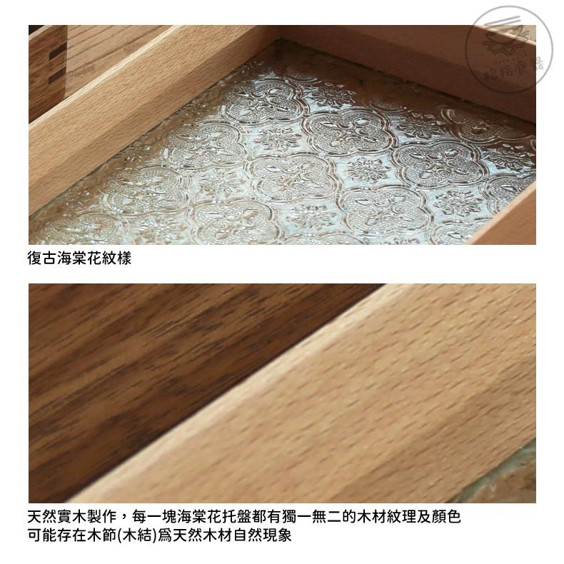 拾拾食器｜復古海棠花老式窗花托盤◆玻璃托盤 玻璃盤 收納盤 實木托盤 置物盤 日本 現貨+預購 台灣-細節圖5