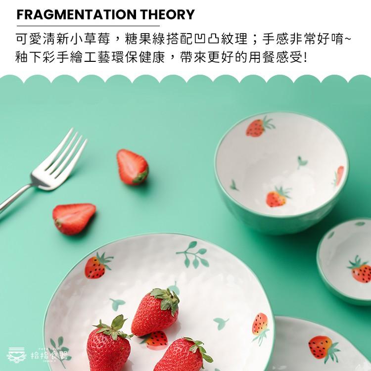 拾拾食器｜日式小清新草莓餐具◆可微波 早餐盤 瓷盤 蛋糕盤 飯碗 沙拉碗 醬料碟 日本 現貨+預購 台灣-細節圖3