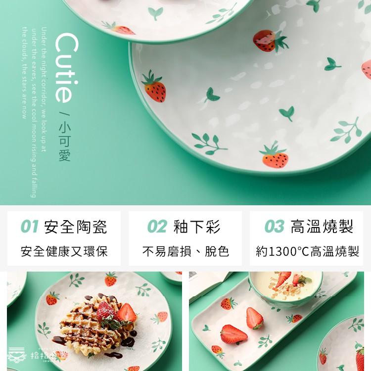 拾拾食器｜日式小清新草莓餐具◆可微波 早餐盤 瓷盤 蛋糕盤 飯碗 沙拉碗 醬料碟 日本 現貨+預購 台灣-細節圖4