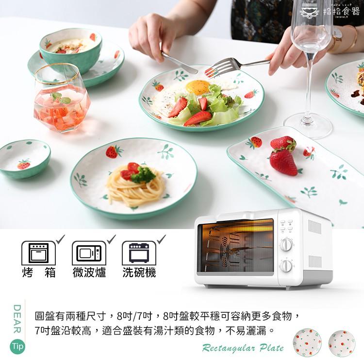 拾拾食器｜日式小清新草莓餐具◆可微波 早餐盤 瓷盤 蛋糕盤 飯碗 沙拉碗 醬料碟 日本 現貨+預購 台灣-細節圖6
