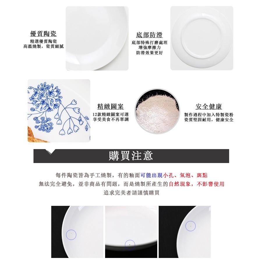拾拾食器｜(現貨)田園風陶瓷盤◆瓷盤 餐盤 早餐盤 白盤 8吋盤 淺盤 蛋糕盤 麵包盤 擺盤 平盤 日本 台灣現貨 台灣-細節圖8