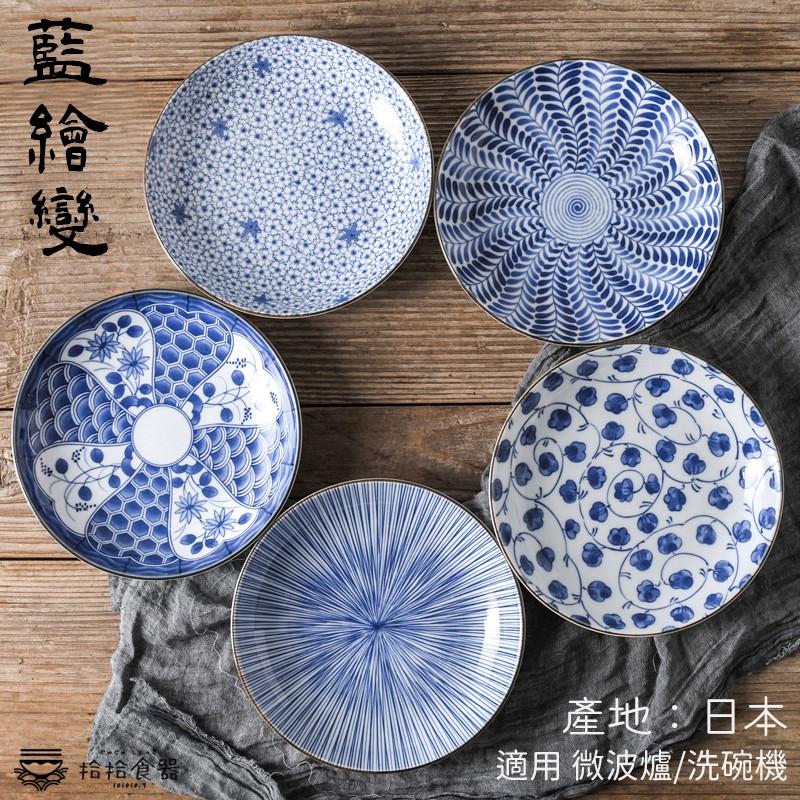 拾拾食器｜日本藍繪變家用陶瓷盤◆瓷盤 餐盤 日式盤 陶瓷盤 淺盤 菜盤 8吋盤 禮物 現貨+預購 台灣-細節圖2