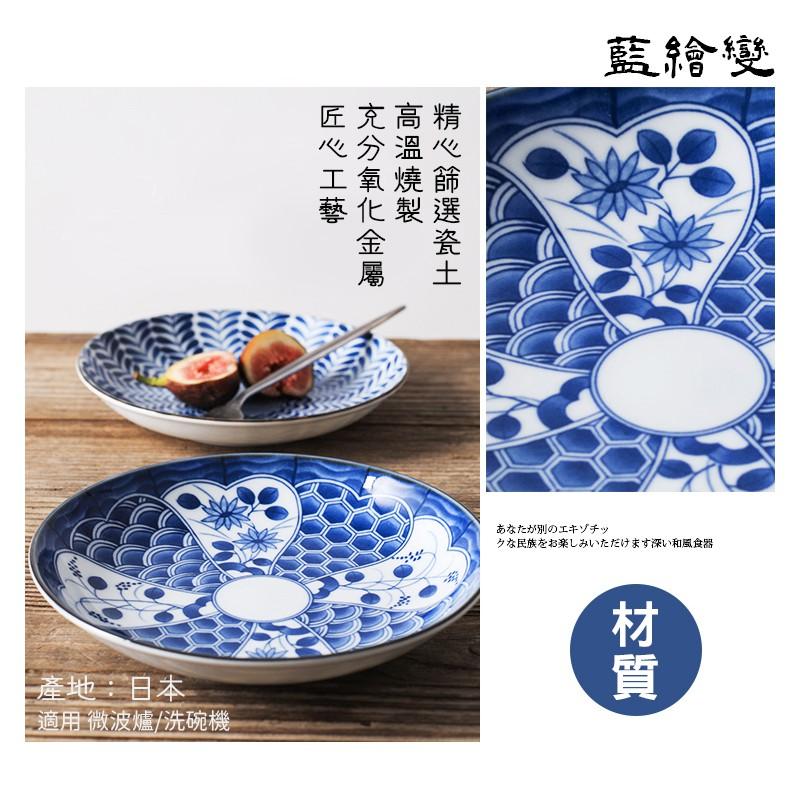 拾拾食器｜日本藍繪變家用陶瓷盤◆瓷盤 餐盤 日式盤 陶瓷盤 淺盤 菜盤 8吋盤 禮物 現貨+預購 台灣-細節圖4