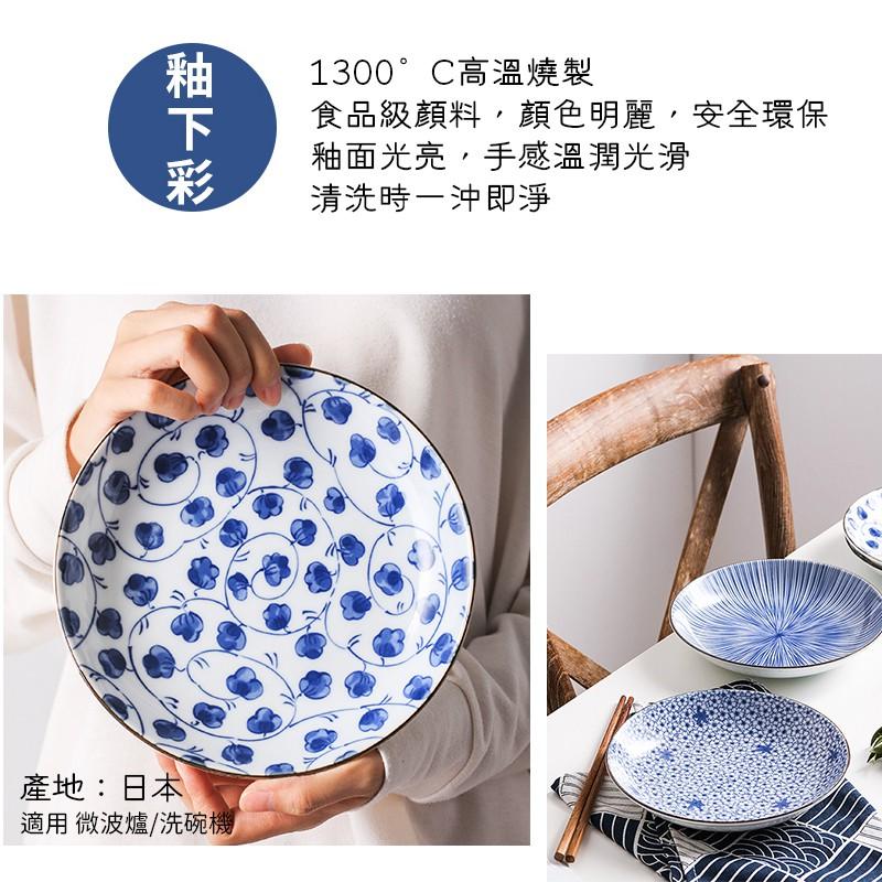 拾拾食器｜日本藍繪變家用陶瓷盤◆瓷盤 餐盤 日式盤 陶瓷盤 淺盤 菜盤 8吋盤 禮物 現貨+預購 台灣-細節圖5