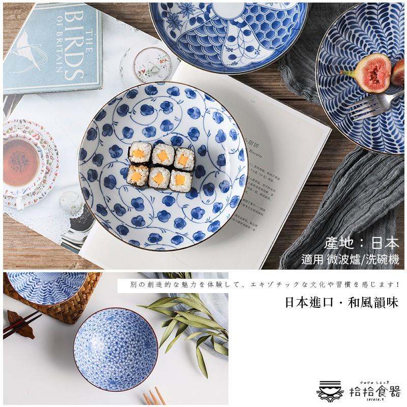 拾拾食器｜日本藍繪變家用陶瓷盤◆瓷盤 餐盤 日式盤 陶瓷盤 淺盤 菜盤 8吋盤 禮物 現貨+預購 台灣-細節圖7