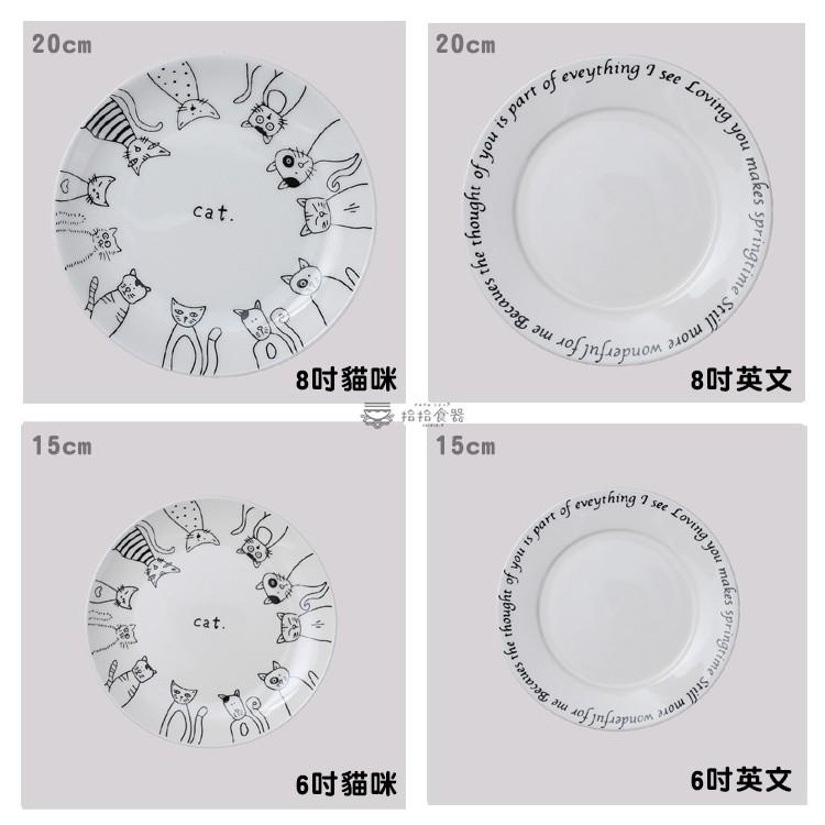 拾拾食器｜日韓6吋8吋陶瓷盤◆瓷盤 餐盤 貓咪 早餐盤 蛋糕盤 貓碗 甜點盤 日本 現貨+預購 台灣-細節圖5
