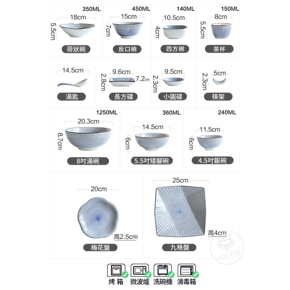 拾拾食器｜日式千段草陶瓷碗盤◆餐盤 陶瓷盤 湯盤 長盤 魚盤 飯碗 麵碗 湯碗 日本 現貨+預購 台灣-細節圖3