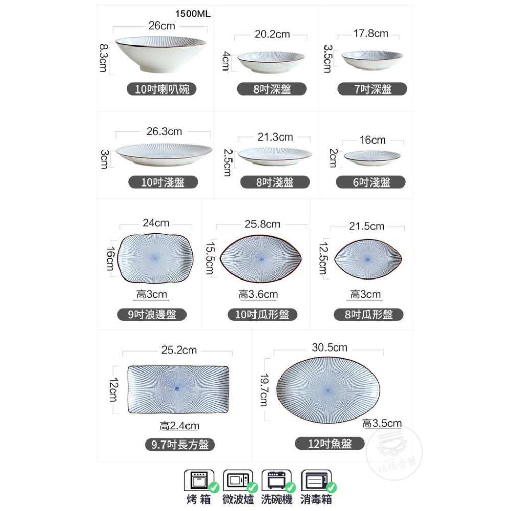 拾拾食器｜日式千段草陶瓷碗盤◆餐盤 陶瓷盤 湯盤 長盤 魚盤 飯碗 麵碗 湯碗 日本 現貨+預購 台灣-細節圖4