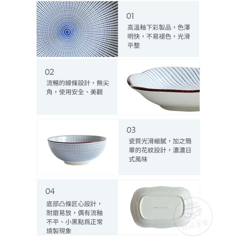 拾拾食器｜日式千段草陶瓷碗盤◆餐盤 陶瓷盤 湯盤 長盤 魚盤 飯碗 麵碗 湯碗 日本 現貨+預購 台灣-細節圖7