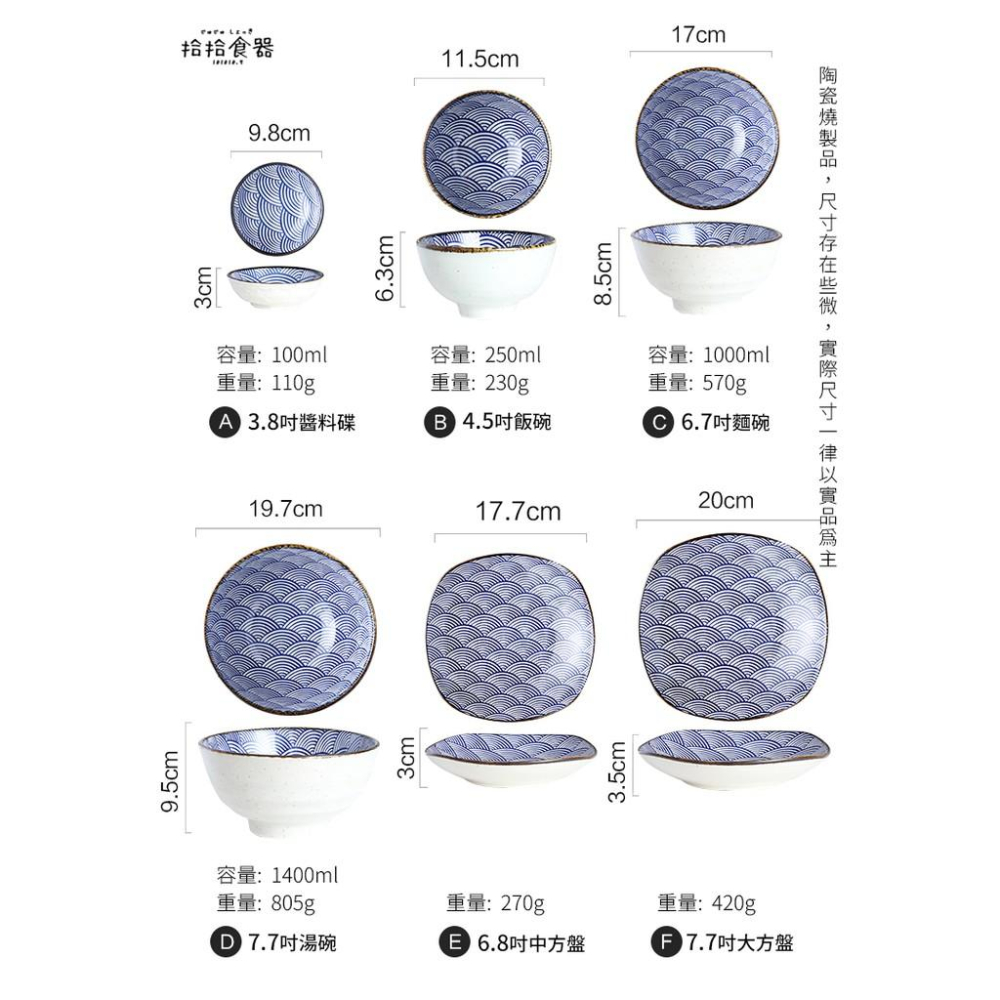 拾拾食器｜(現貨)日式浮世繪海浪紋陶瓷餐具◆陶瓷碗 瓷盤 湯匙 餐盤 魚盤 醬料碟 陶瓷湯匙 飯碗 日本 台灣現貨 台灣-細節圖5