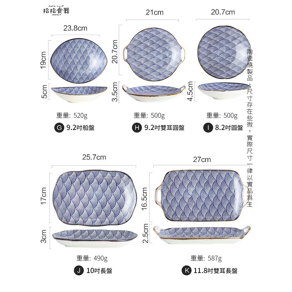 拾拾食器｜(現貨)日式浮世繪海浪紋陶瓷餐具◆陶瓷碗 瓷盤 湯匙 餐盤 魚盤 醬料碟 陶瓷湯匙 飯碗 日本 台灣現貨 台灣-細節圖6