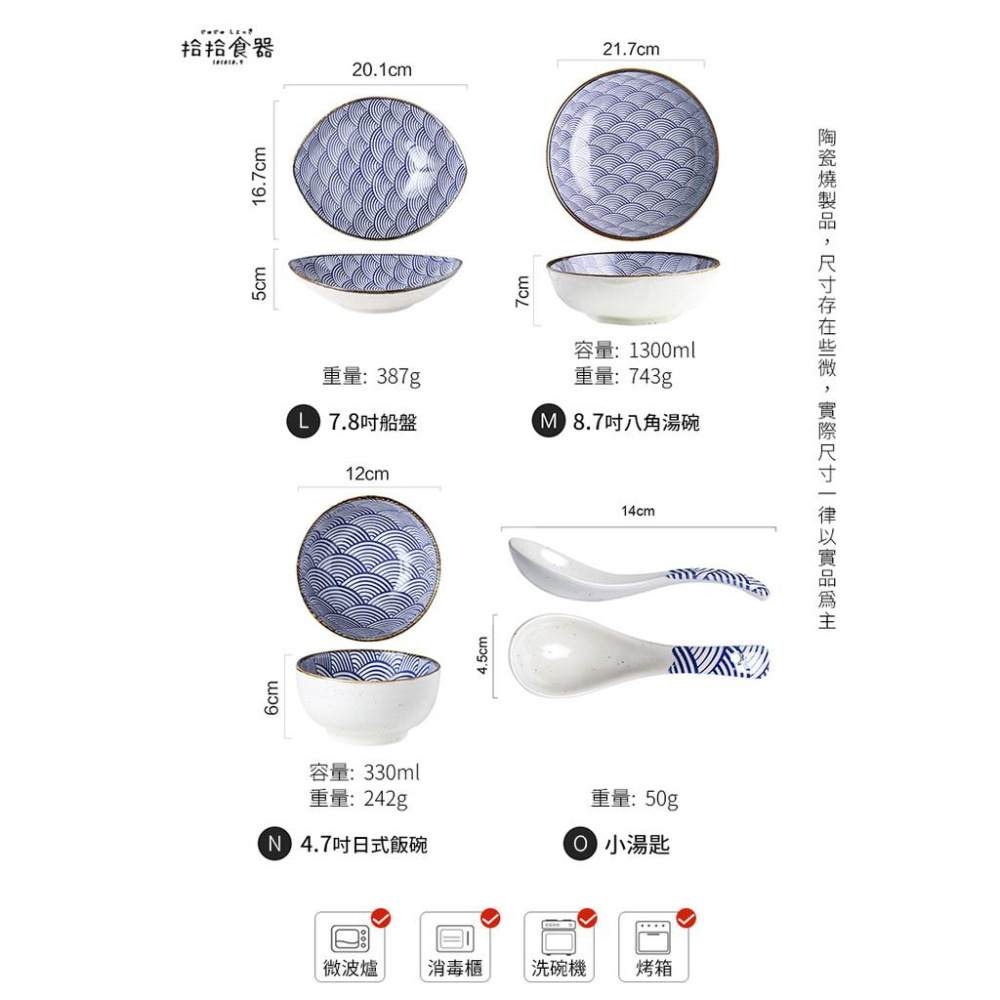 拾拾食器｜(現貨)日式浮世繪海浪紋陶瓷餐具◆陶瓷碗 瓷盤 湯匙 餐盤 魚盤 醬料碟 陶瓷湯匙 飯碗 日本 台灣現貨 台灣-細節圖7