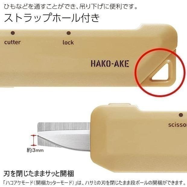 【筆倉】日本國譽 KOKUYO HAKO-AKE 2Way 420 / T420 兩用多功能攜帶式剪刀 (開箱神器)-細節圖7