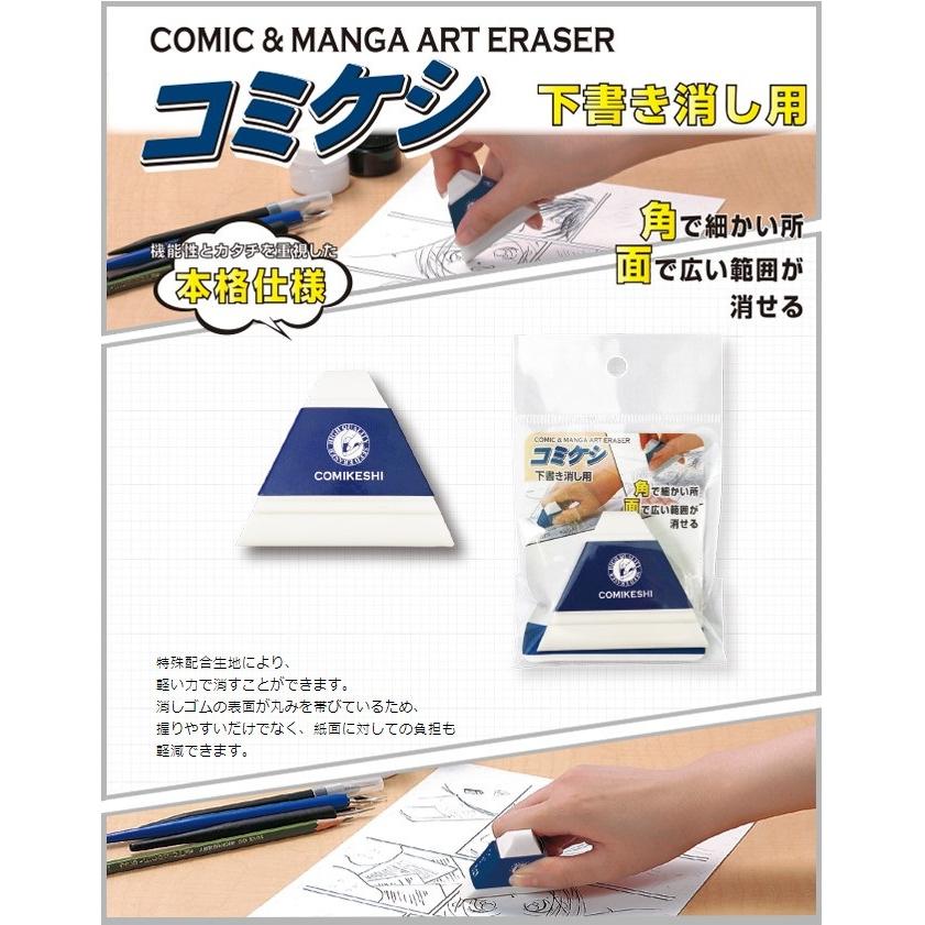 【筆倉】日本 SEED COMIKESHI ART ERASER EP-CK 漫畫 草稿 橡皮擦-細節圖4