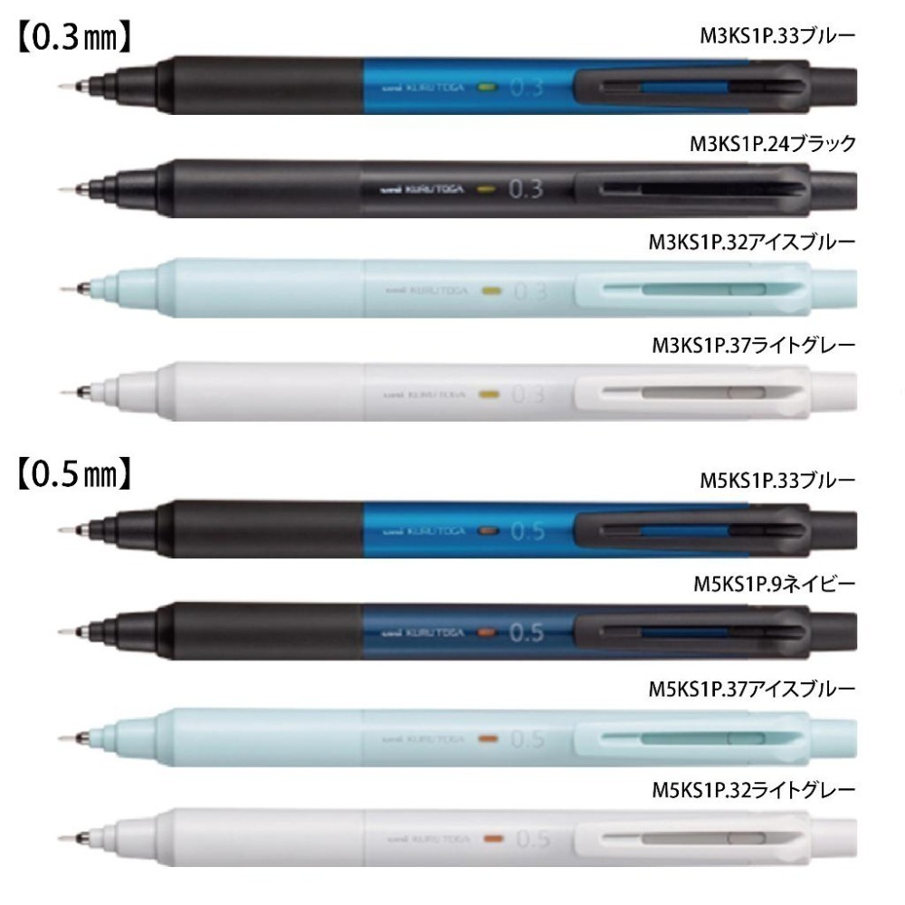 【筆倉】日本三菱 UNI KURU TOGA M3-KS / M5-KS 低震動 好握 自動鉛筆-細節圖2