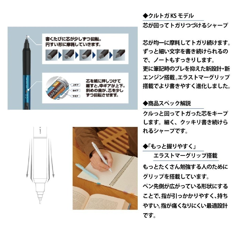 【筆倉】日本三菱 UNI KURU TOGA M3-KS / M5-KS 低震動 好握 自動鉛筆-細節圖5