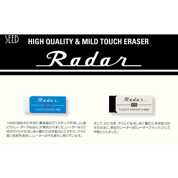 【筆倉】日本 SEED Radar S-60(小) / S-100(大) 經典橡皮擦-細節圖2
