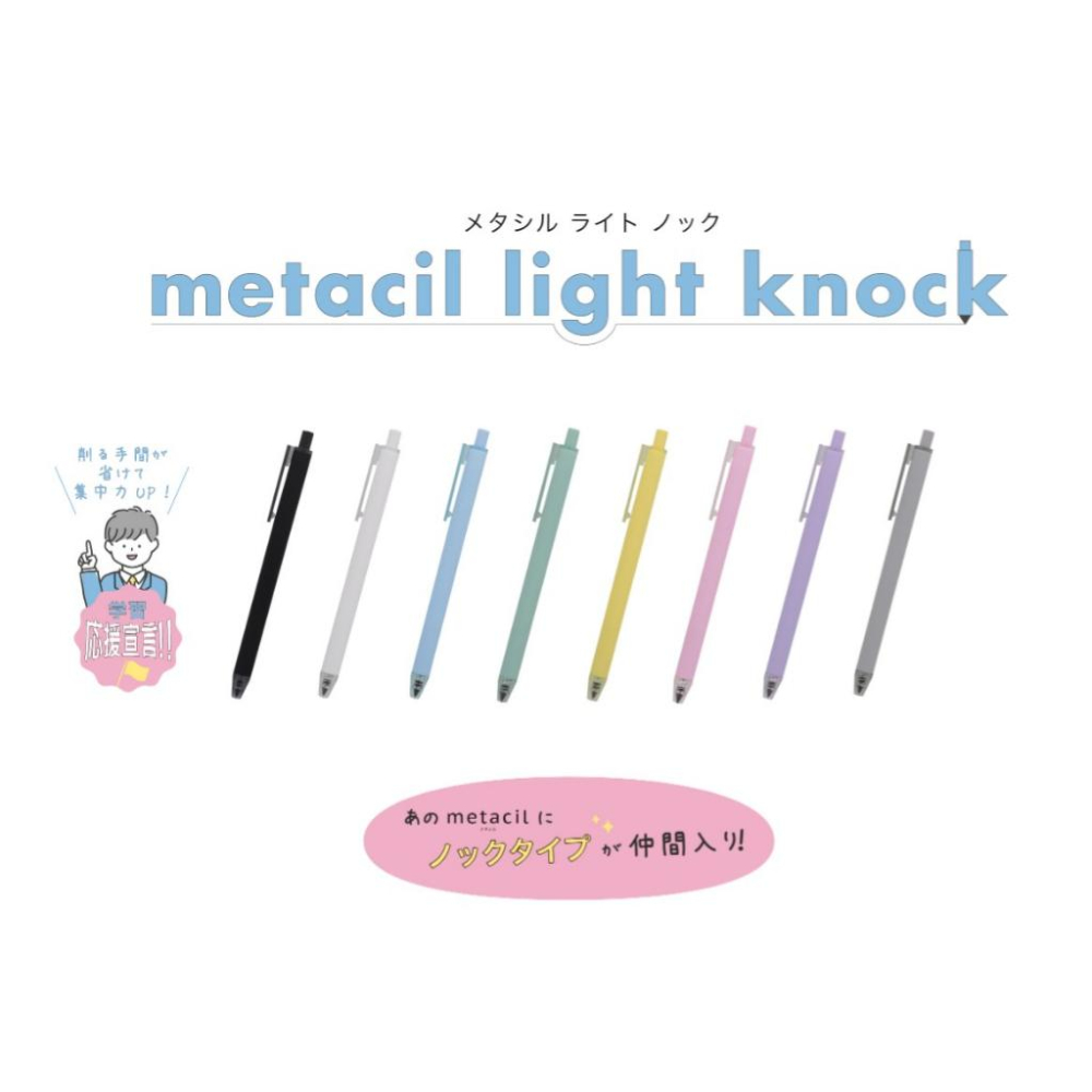 【筆倉】日本 Sun-Star metacil Light knock Pencil 按壓式 免削金屬鉛筆 永恆鉛筆-細節圖5