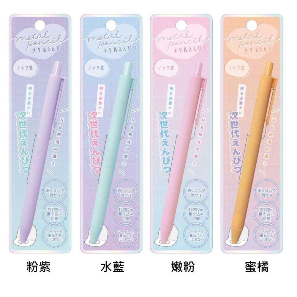 【筆倉】日本 tsujiseru metal pencil HB 按鍵式 免削金屬鉛筆 永恆筆-細節圖2