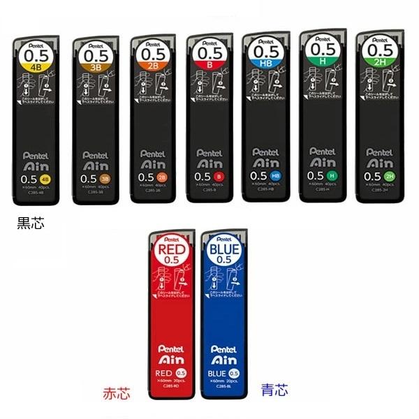 【筆倉】 PENTEL 飛龍 Ain 進化版 自動鉛筆芯-細節圖2