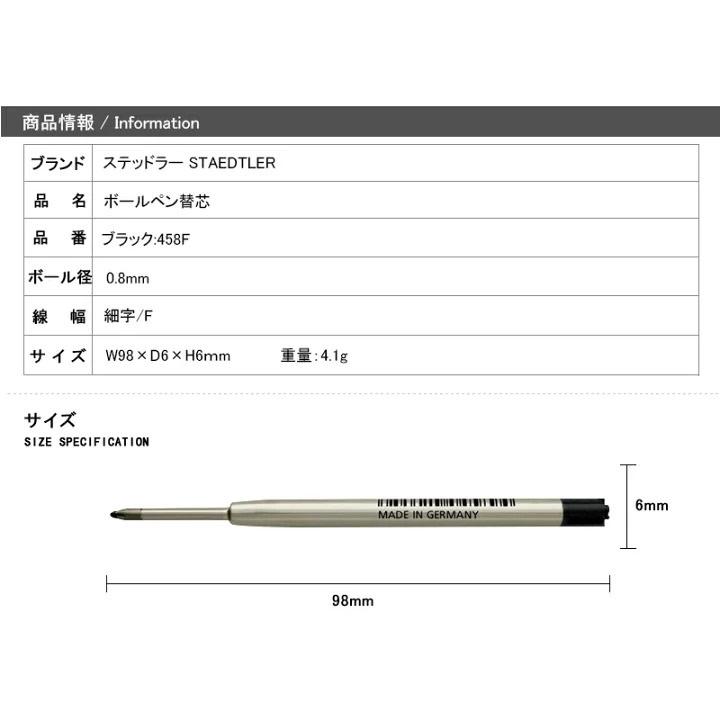 【筆倉】德國 施德樓 STAEDTLER  PREMIUM 系列 458F (F尖) G2 原子筆芯-細節圖4