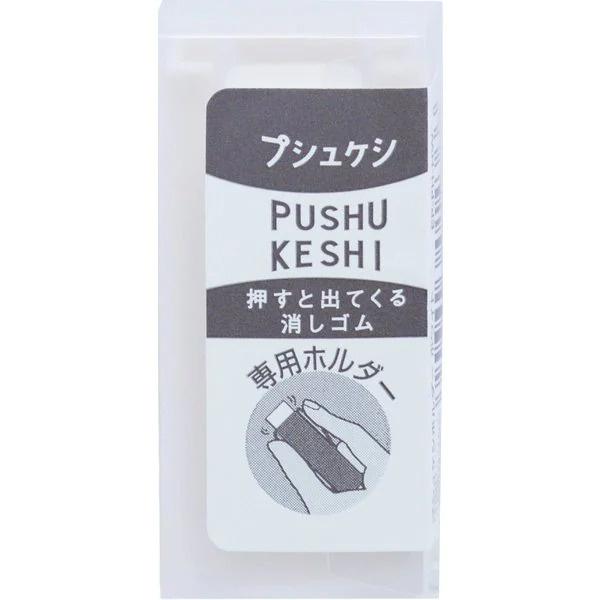 【筆倉】日本 SEED PUSHU KESHI EP-PH-H 橡皮擦專用外殼-細節圖3