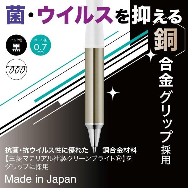 【筆倉】日本斑馬 ZEBRA CLEAN DO P-BA113 0.7mm 銅合金握柄 抗菌 原子筆-細節圖2
