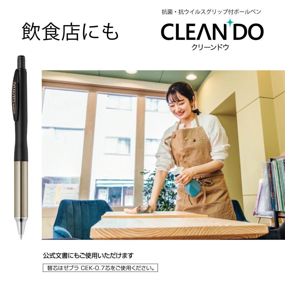 【筆倉】日本斑馬 ZEBRA CLEAN DO P-BA113 0.7mm 銅合金握柄 抗菌 原子筆-細節圖5