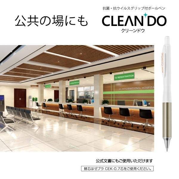 【筆倉】日本斑馬 ZEBRA CLEAN DO P-BA113 0.7mm 銅合金握柄 抗菌 原子筆-細節圖6