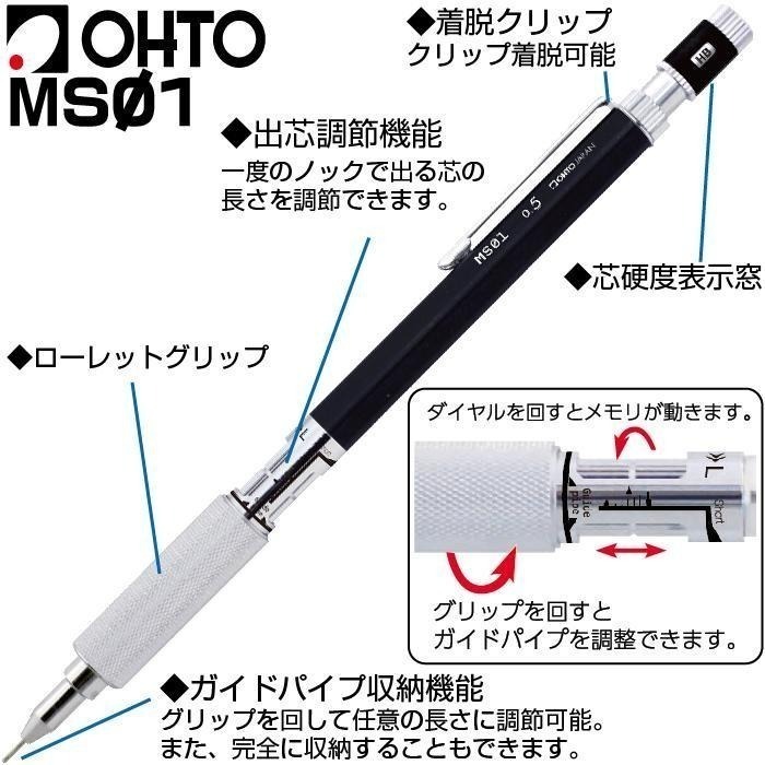 【筆倉】OHTO Mechanical Specialty Pencil MS01 0.3 /0.5 製圖自動鉛筆-細節圖4