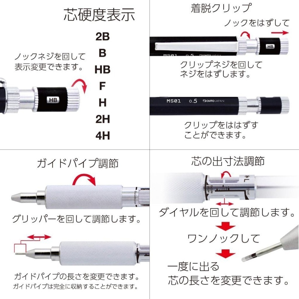 【筆倉】OHTO Mechanical Specialty Pencil MS01 0.3 /0.5 製圖自動鉛筆-細節圖5