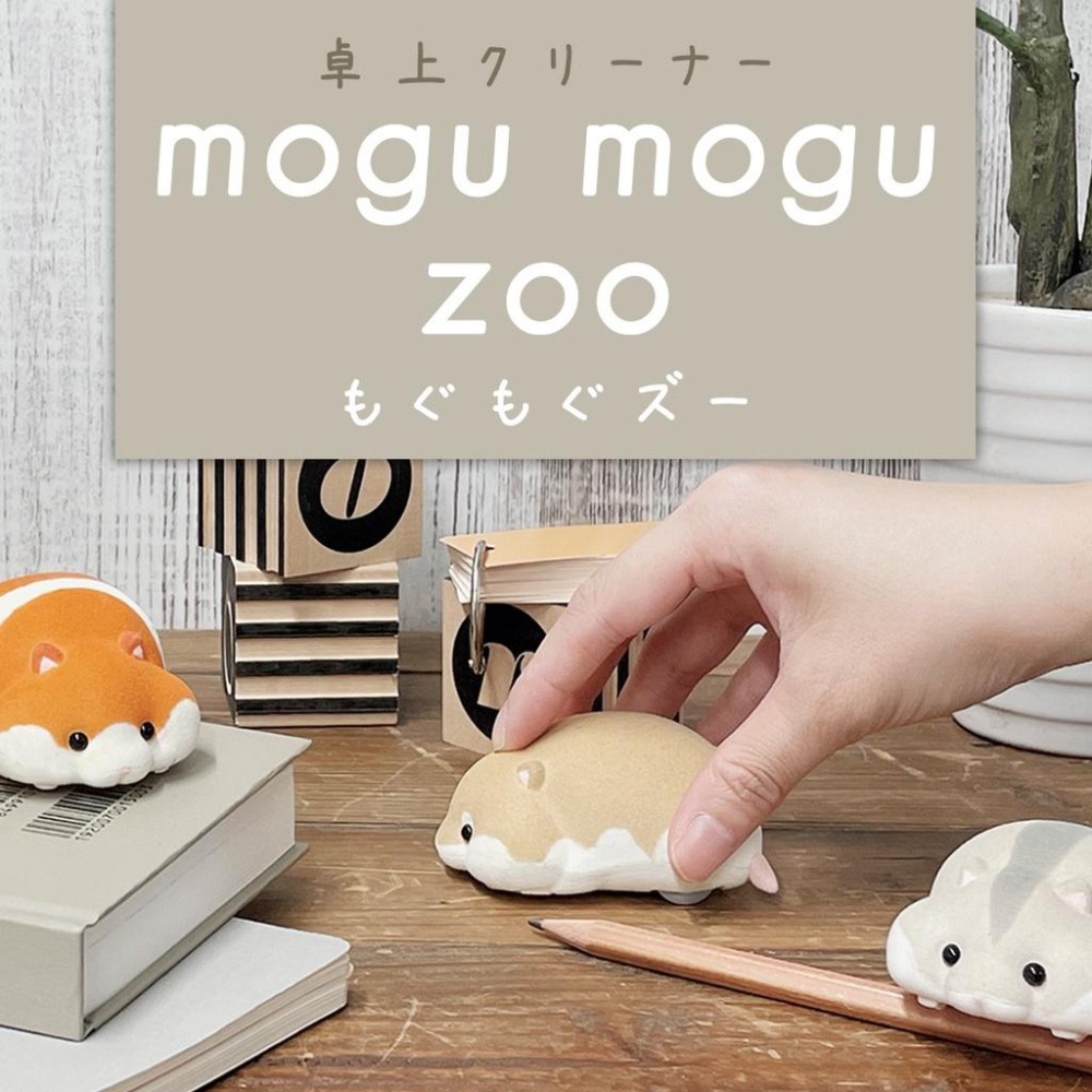 【筆倉】日本 Sun-Star mogu mogu zoo 可愛 超療癒 小倉鼠車車桌面清潔器-細節圖3